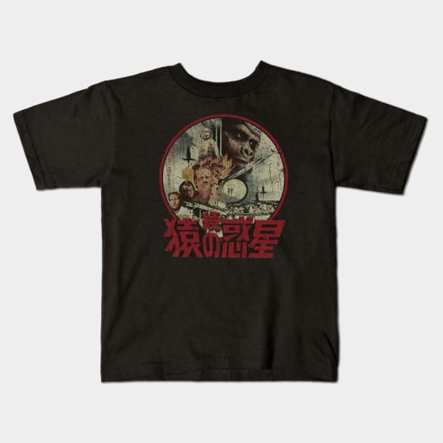 Planet of the Apes japanes 70s - RETRO STYLE Kids T-Shirt by lekhartimah